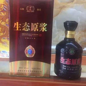 安徽古家百年酒业有限公司