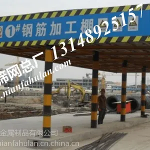 广州厂家直销建筑工地钢筋、木工加工防护棚标准化组装式钢筋加工防护棚