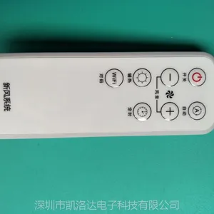 新风系统远距离高品质无线遥控器