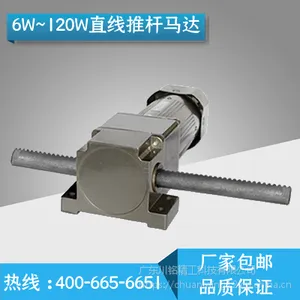 厂家直销4-LG-L-20-3直线推杆马达