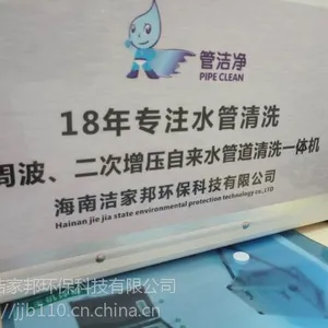 洁家邦家电清洗多少钱?家电清洗技术培训哪里学?