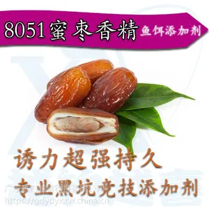 厂家直销批发 越钓越喜 鱼饵添加剂 8051蜜枣香精小药引诱剂钓鱼果香香基 品质***1Kg起订
