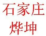 ��˾logo