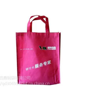 无纺布袋厂直销环保广告购物袋