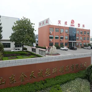 山东金天成塑料制品有限公司