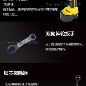 便携式毁锁器 13588299917