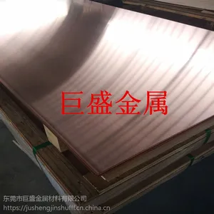 低价供应国标材质QSn6.5-0.4磷青铜板,巨盛磷青铜板
