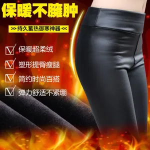2017新款秋冬久魅狐亚光超柔香水皮裤女外穿高弹高腰紧身显瘦加厚款
