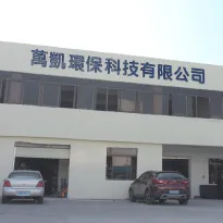 万凯环保科技有限公司