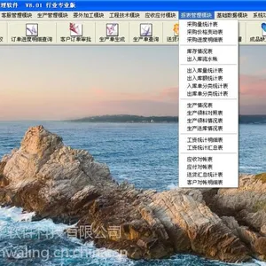 五金erp管理软件-小厂订单多、产品杂，客户经常一张下多种产品，生产跟踪难，采购统计繁琐