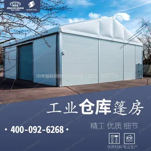 江苏篷房厂家出售苏州铝合金仓库仓储篷房，提供全球化搭建，现场测量场地，免费出方案