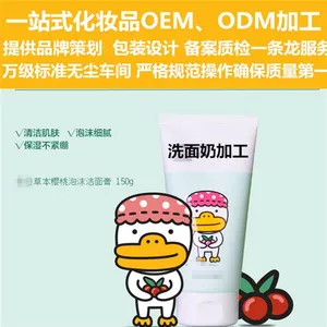 上海化妆品代加工厂-上海面膜贴牌代加工_上海娇然生物科技有限公司