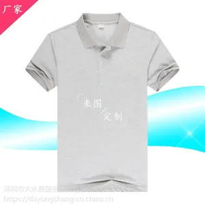 企业活动团队广告衫定制绣花
