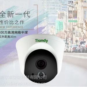 天地伟业 200万枪式网络摄像机 1080P高清摄像头红外摄像机