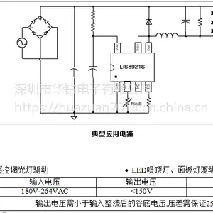 LIS8921S 恒流驱动IC数字电流环路控制技术