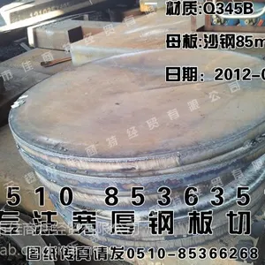 Q345D合金钢板切割,板材切割