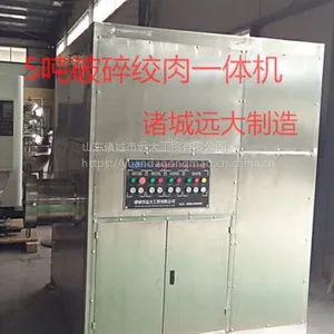 大型破碎绞肉一体机生产厂家诸城远大