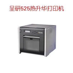 原装呈妍P525l热升华照片打印机证件照打印机