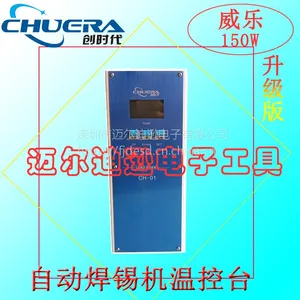 供应威乐150W升级版焊锡机温控台 全自动焊锡机器人用温控焊台温度控制系统