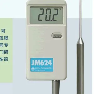JM628H便携式手持式数字温度计特价厂价直销天津今明