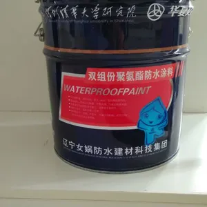 沈阳防水涂料