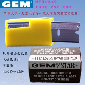 美国原装MGE Star62-0097科学实验室医用导管切割三刃安全刀片