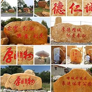 浈江区峰景园林石场