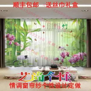 半透光时尚轻奢客厅大面积窗帘 阳台布置田园小清新窗纱纱帘定做 艺尚个性情调窗帘纱 时尚艺术窗纱画