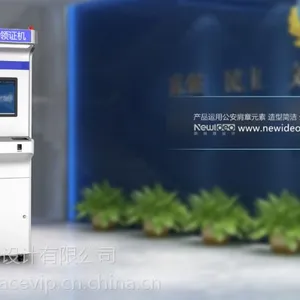 自助终端设计-二代身份证领证机设计