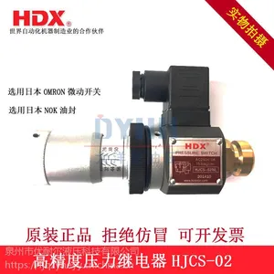 HDX压力继电器HCJS-02H N NL NLL***