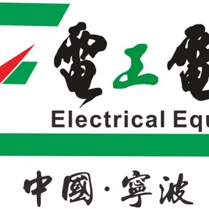 2017中国(宁波)国际电工电气博览会