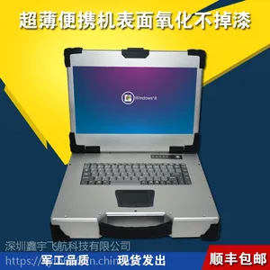 鑫宇FH-X150202 15.6寸新款便携式工业便携机机箱定制***电脑外壳加固笔记本工控铝合金