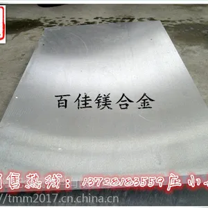 AZ31B镁合金板