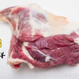 御草羊精品羊腿