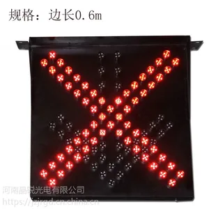 厂家供应红叉绿箭头