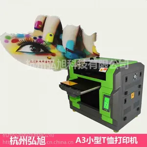 ��ƽ����uvӡ���豸 ���ֲ��ʽԿɴ�ӡ���ŵ���