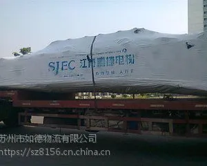 苏州吴中昆山吴江太仓相城到安徽合肥滁州六安巢湖芜湖马鞍山物流货运专线
