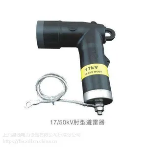 昌西高压BLQ-17/50美式肘型避雷器质量***