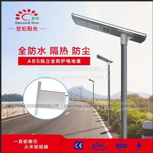 世纪阳光湖南、广西新农村道路建设太阳能路灯led太阳能感应壁灯