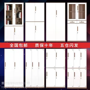办公文件柜薄边文件柜加厚办公柜***办公柜