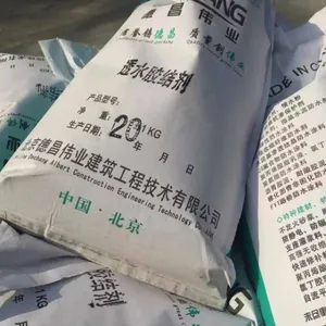 透水混凝土胶结剂 高强度透水粘接剂 德昌伟业