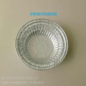 新款煲仔饭锡纸碗 铝箔餐盒厂家 新款锡纸碗价格 6C锡纸碗 焗饭打包碗