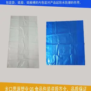 生产25公斤食品级认证塑料袋(PE内膜袋)厂家