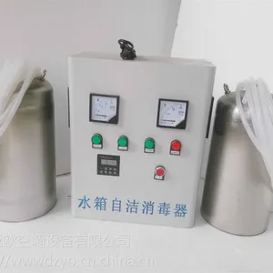 德州亚欧水箱自洁消毒器