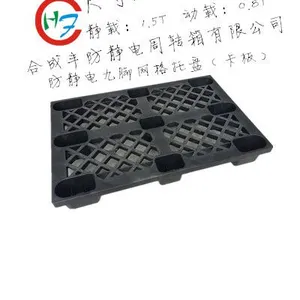 防静电托盘 塑料栈板 叉车塑料托盘1200*800*145