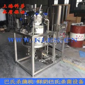 加热杀菌制冷一体机鲜奶吧巴氏灭菌机 巴氏杀菌机厂家价格-上海科劳机械