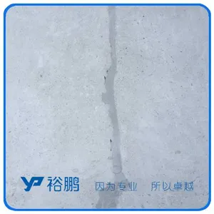 裕鹏混凝土水泥基地坪烂地面裂纹修复剂厂家直销