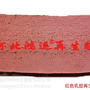 ��ɫ������ �齺������ԭ��