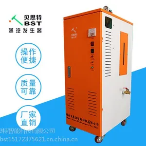 6kw-48kw混凝土养护小型蒸汽发生器