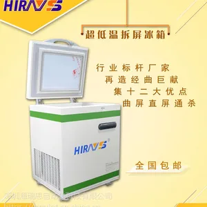 手机冷冻屏幕分离机 低温拆屏机 拆曲屏神器超低温-150度超低温冰箱